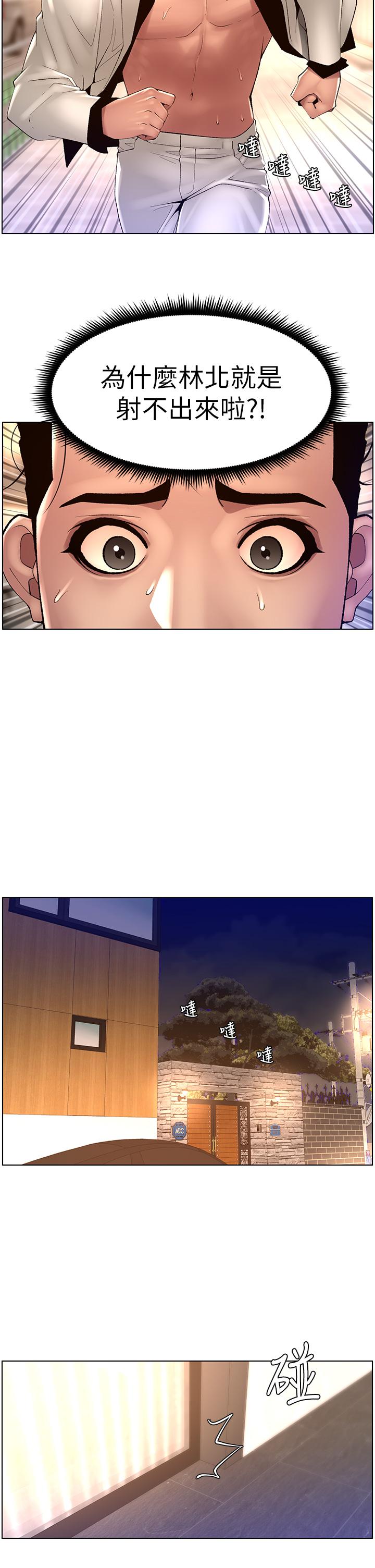 [韩国漫画] 帝王App 奇幻,巨乳大奶#[25P]-23