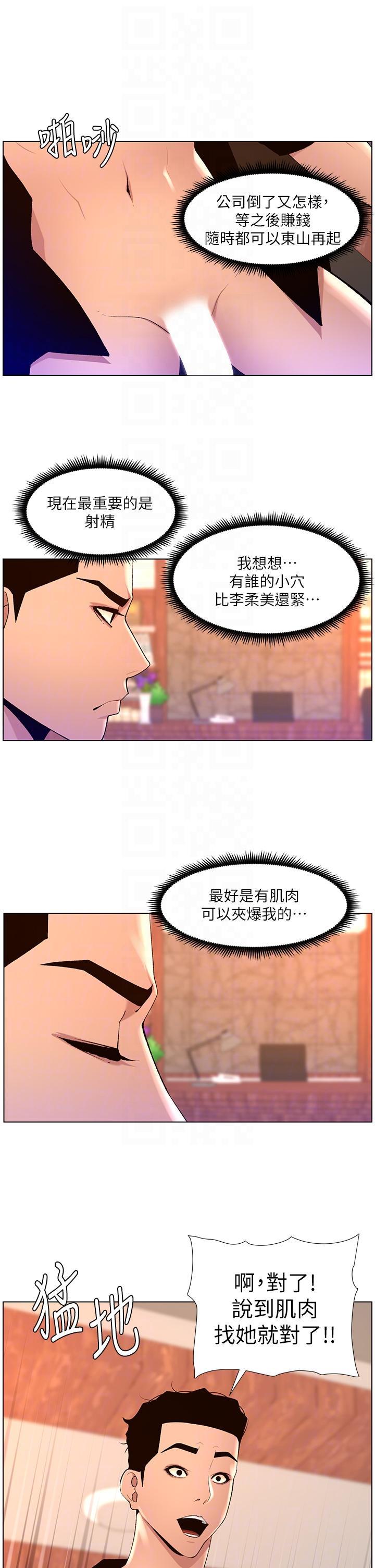 [韩国漫画] 帝王App 奇幻,巨乳大奶#[24P]-10