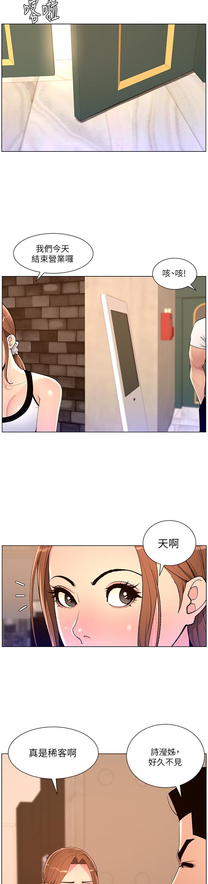 [韩国漫画] 帝王App 奇幻,巨乳大奶#[24P]-12