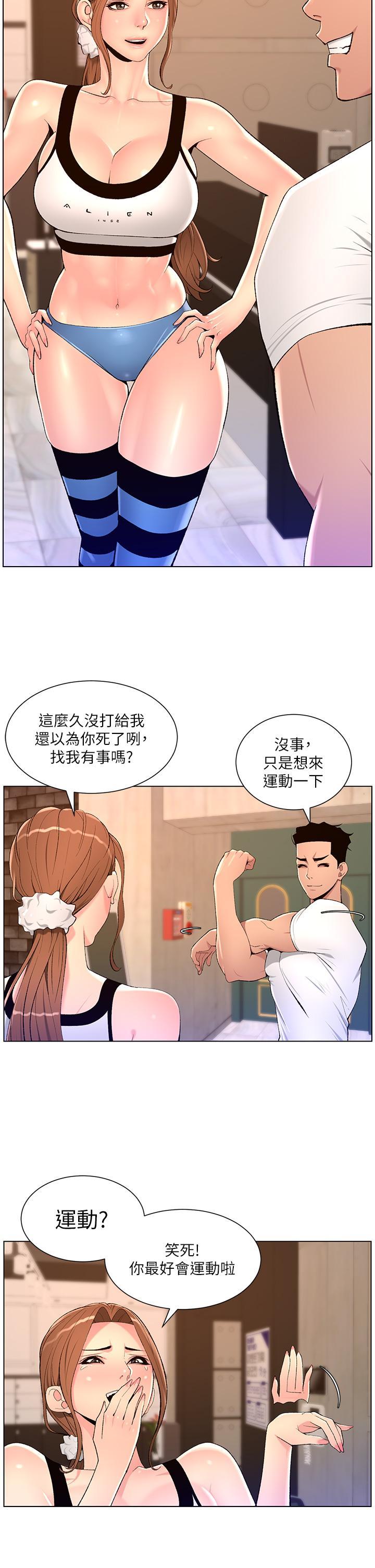 [韩国漫画] 帝王App 奇幻,巨乳大奶#[24P]-13