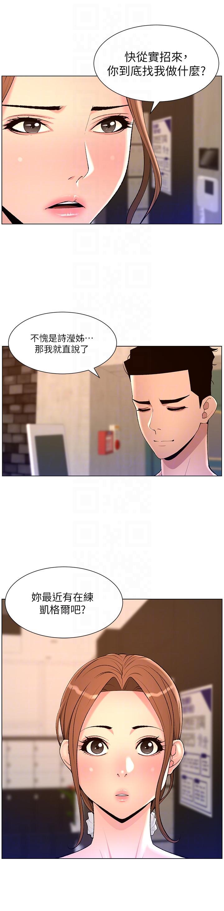[韩国漫画] 帝王App 奇幻,巨乳大奶#[24P]-14