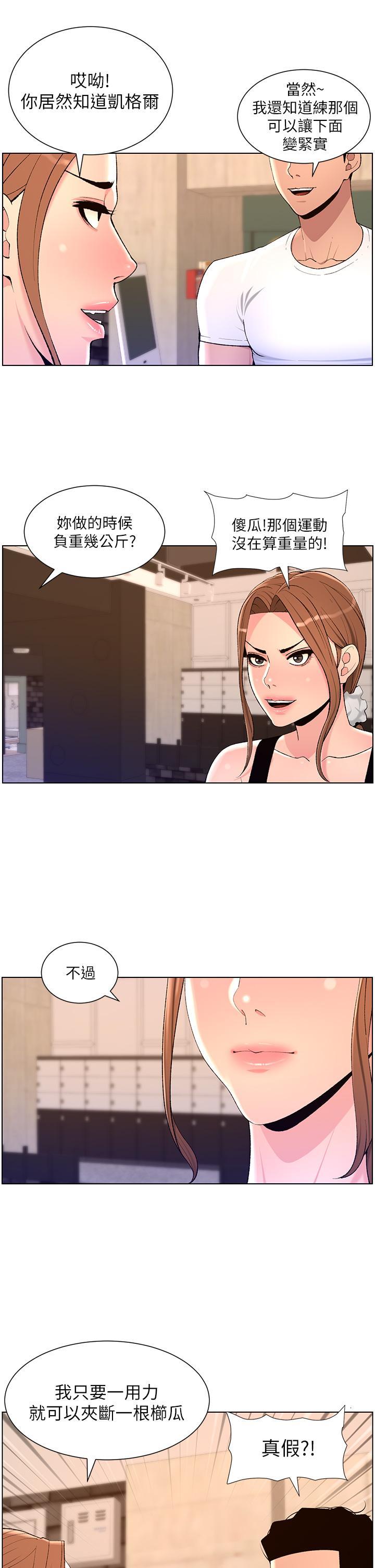 [韩国漫画] 帝王App 奇幻,巨乳大奶#[24P]-15