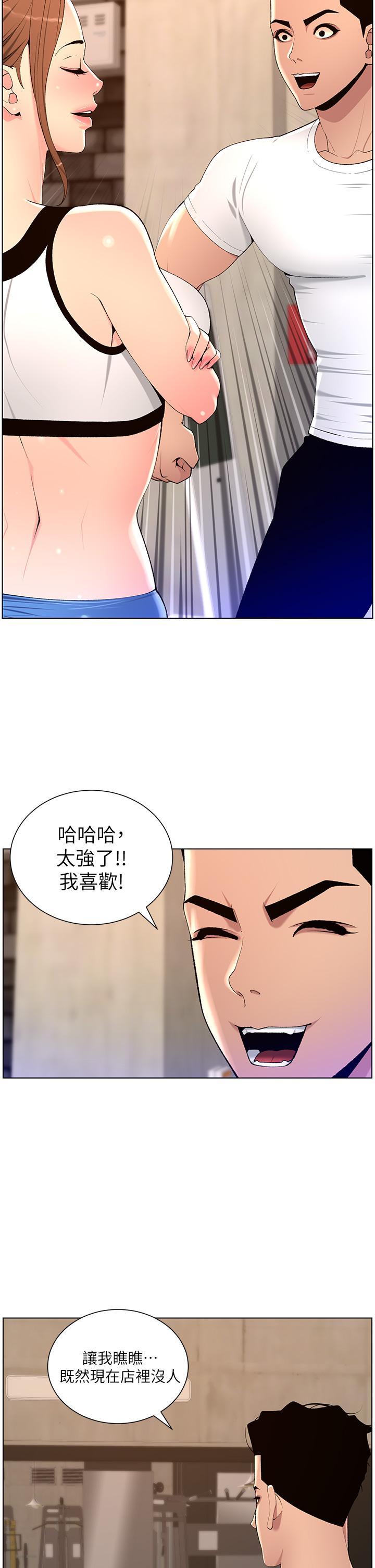 [韩国漫画] 帝王App 奇幻,巨乳大奶#[24P]-16