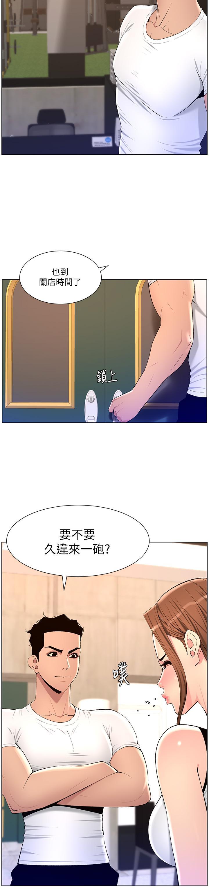 [韩国漫画] 帝王App 奇幻,巨乳大奶#[24P]-17