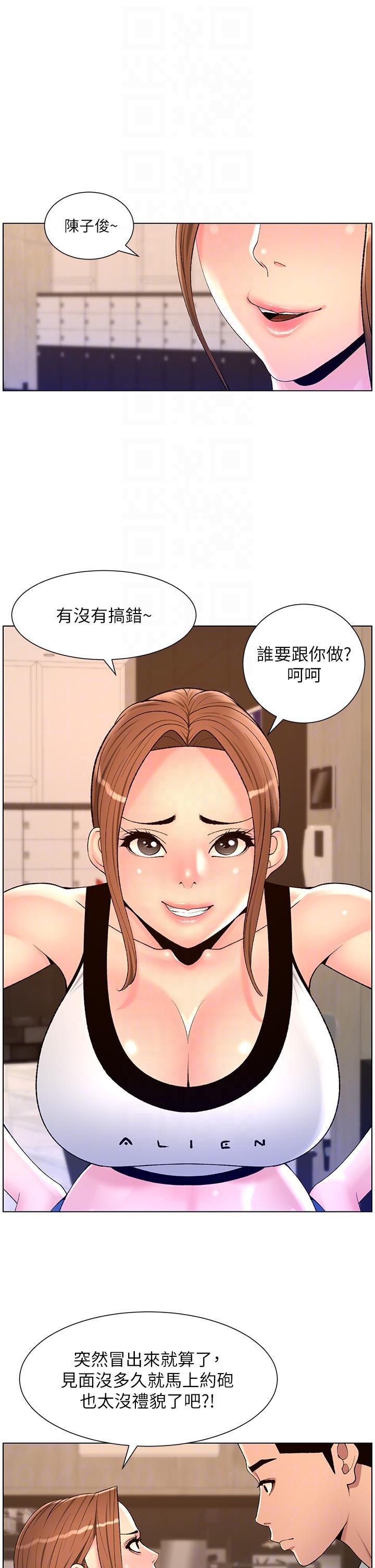 [韩国漫画] 帝王App 奇幻,巨乳大奶#[24P]-18