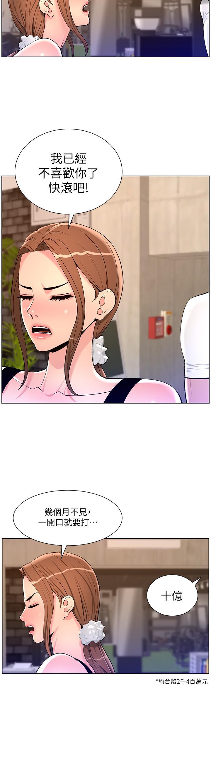 [韩国漫画] 帝王App 奇幻,巨乳大奶#[24P]-19