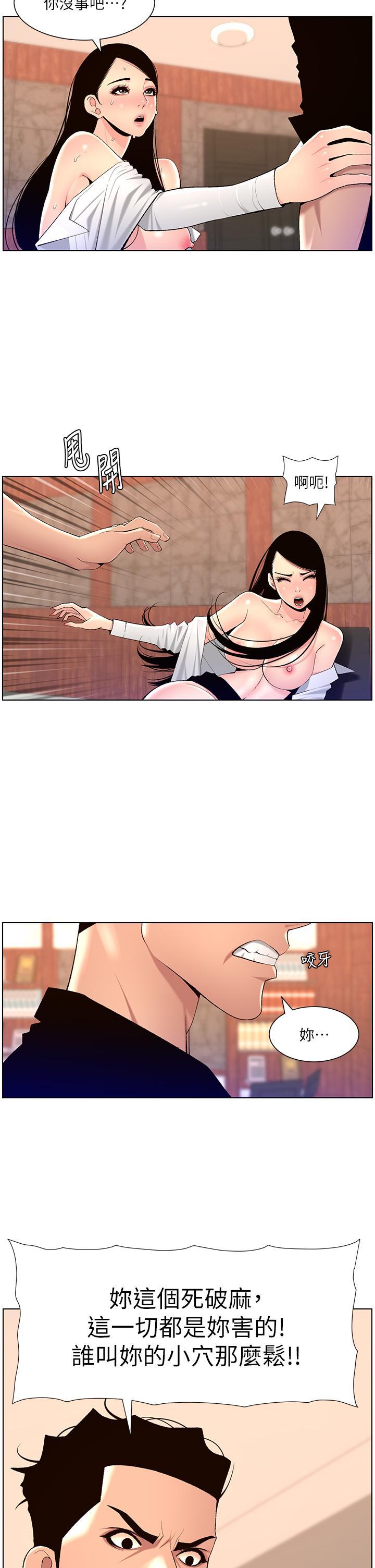 [韩国漫画] 帝王App 奇幻,巨乳大奶#[24P]-2