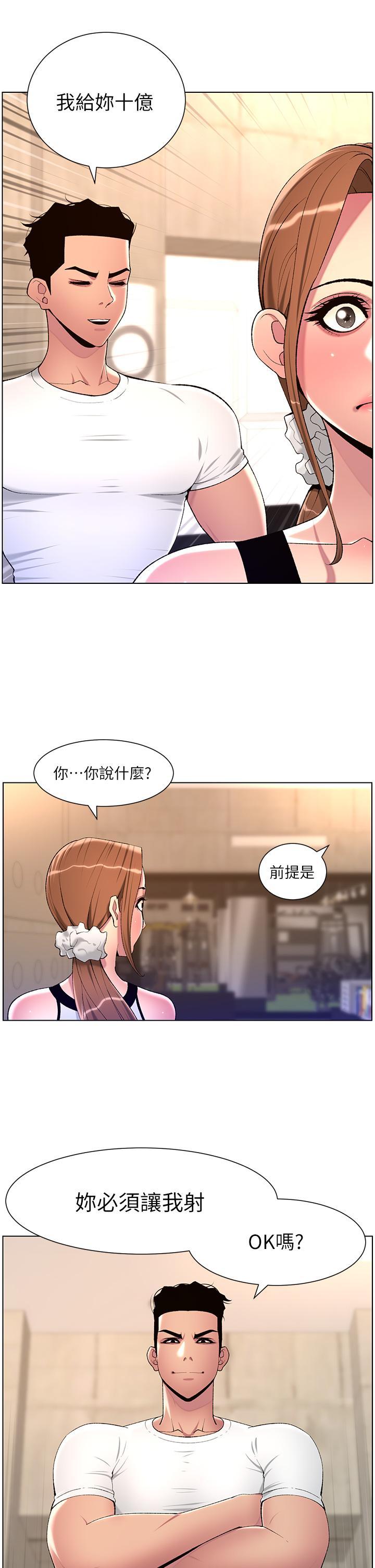 [韩国漫画] 帝王App 奇幻,巨乳大奶#[24P]-20