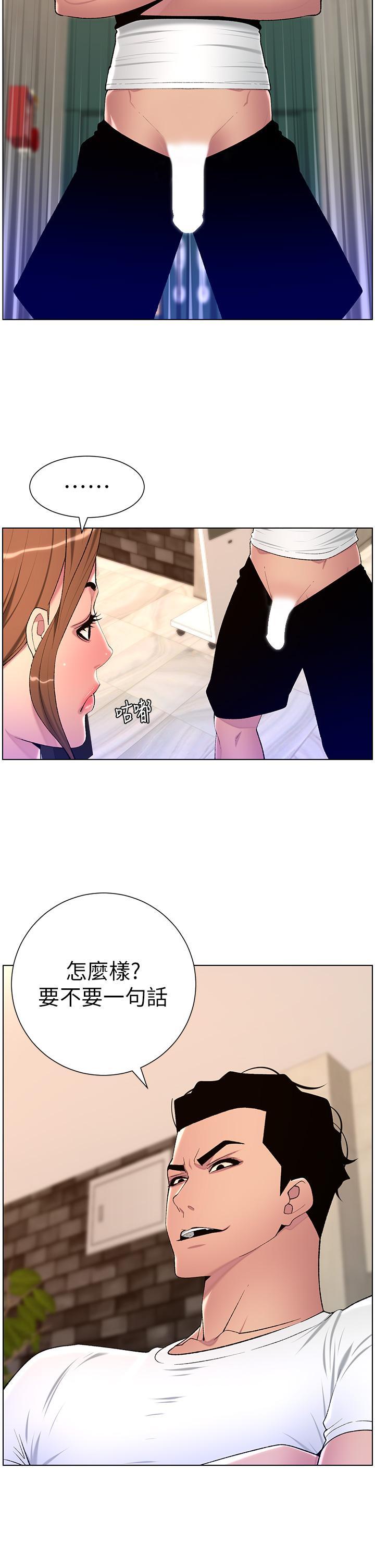 [韩国漫画] 帝王App 奇幻,巨乳大奶#[24P]-21
