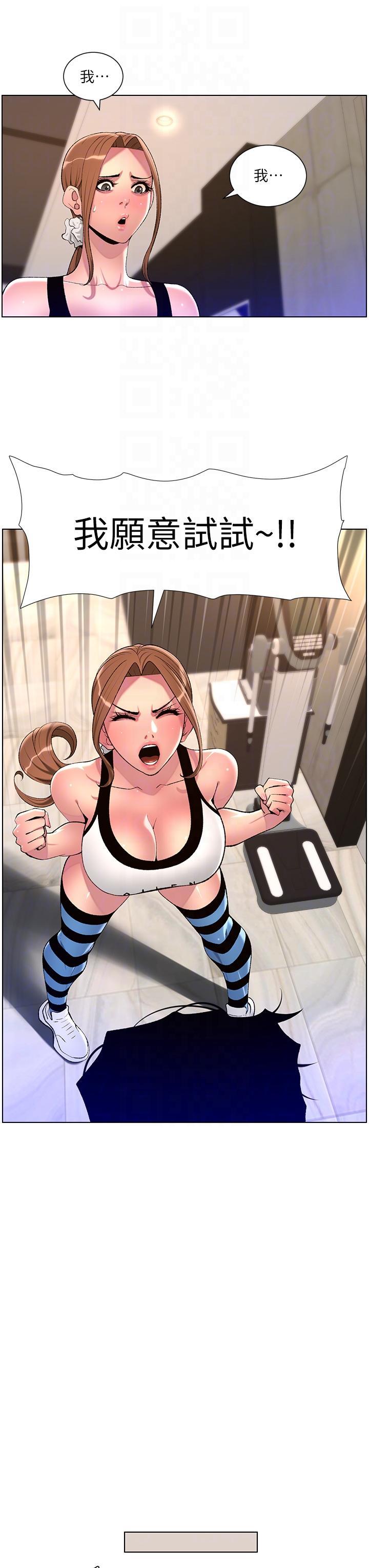 [韩国漫画] 帝王App 奇幻,巨乳大奶#[24P]-22