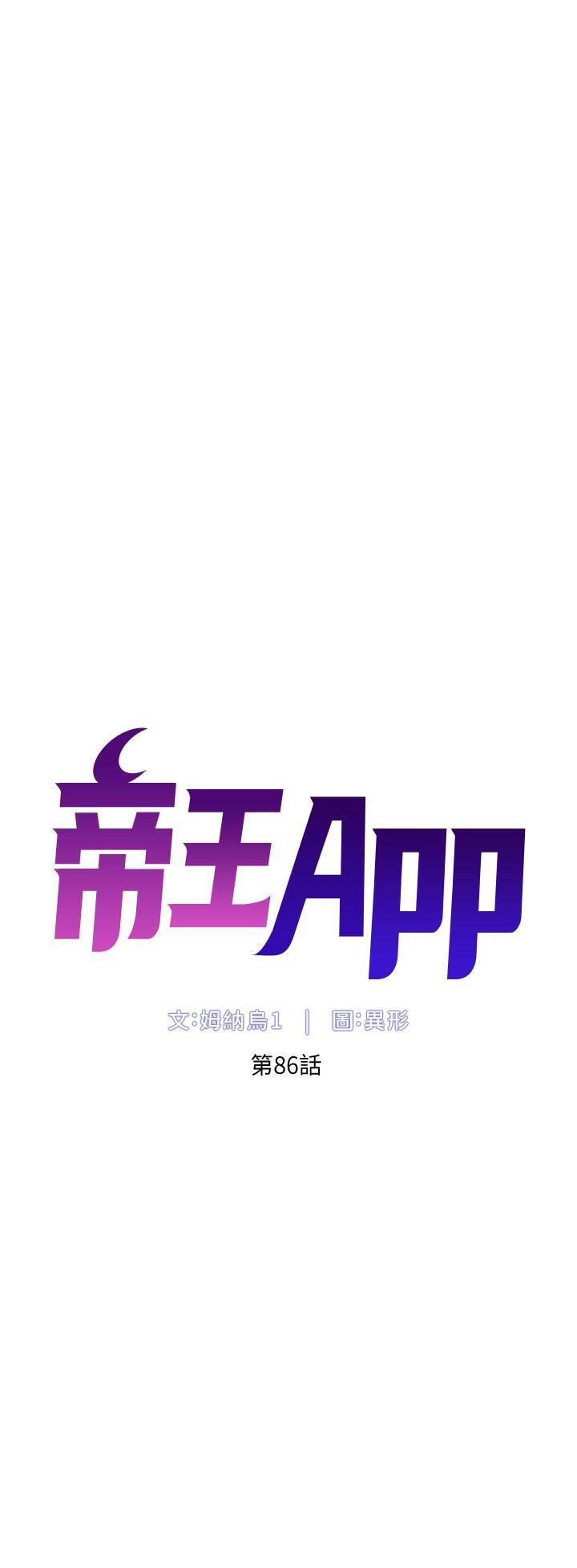 [韩国漫画] 帝王App 奇幻,巨乳大奶#[24P]-4