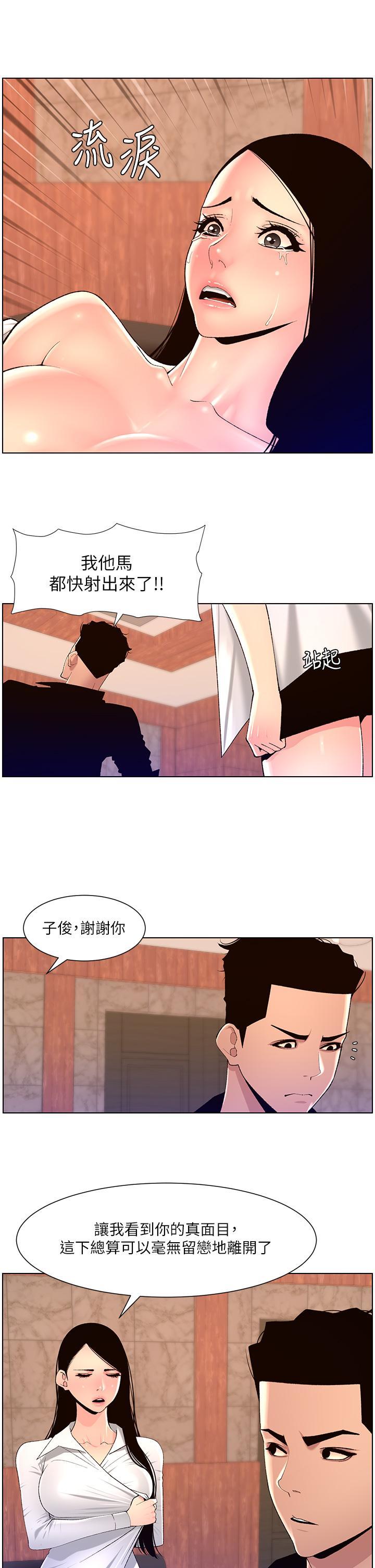 [韩国漫画] 帝王App 奇幻,巨乳大奶#[24P]-5