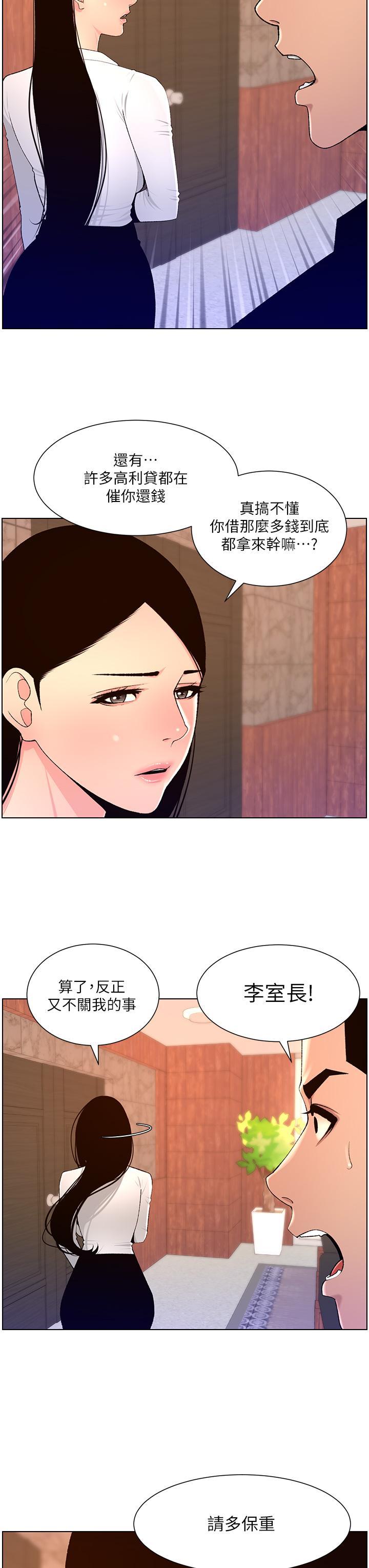 [韩国漫画] 帝王App 奇幻,巨乳大奶#[24P]-7