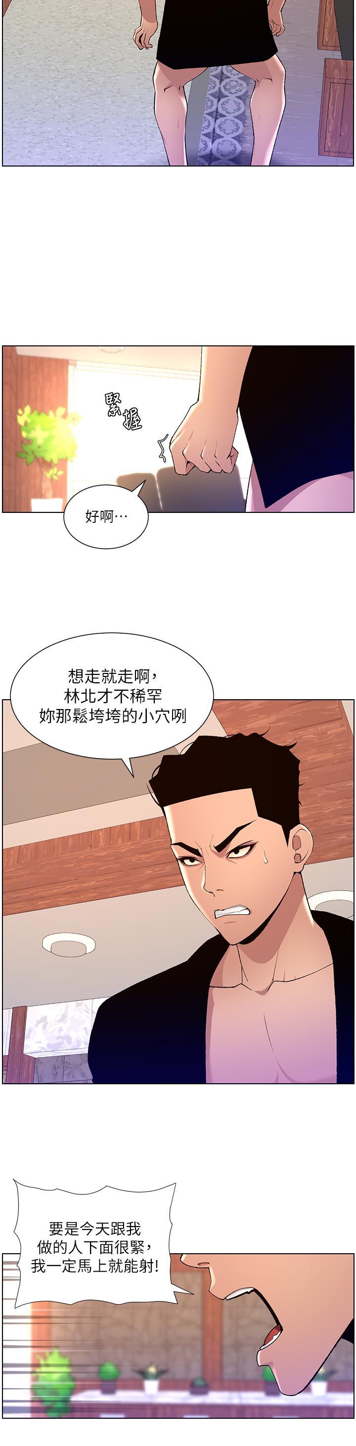 [韩国漫画] 帝王App 奇幻,巨乳大奶#[24P]-9