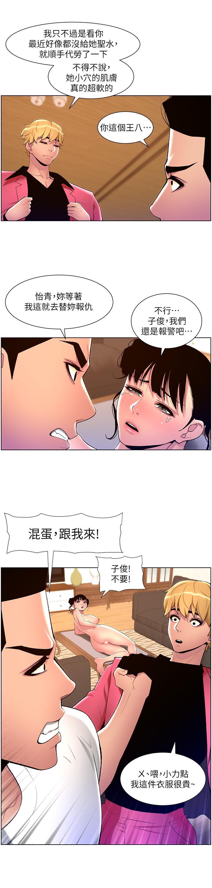 [韩国漫画] 帝王App 奇幻,巨乳大奶#[39P]-11