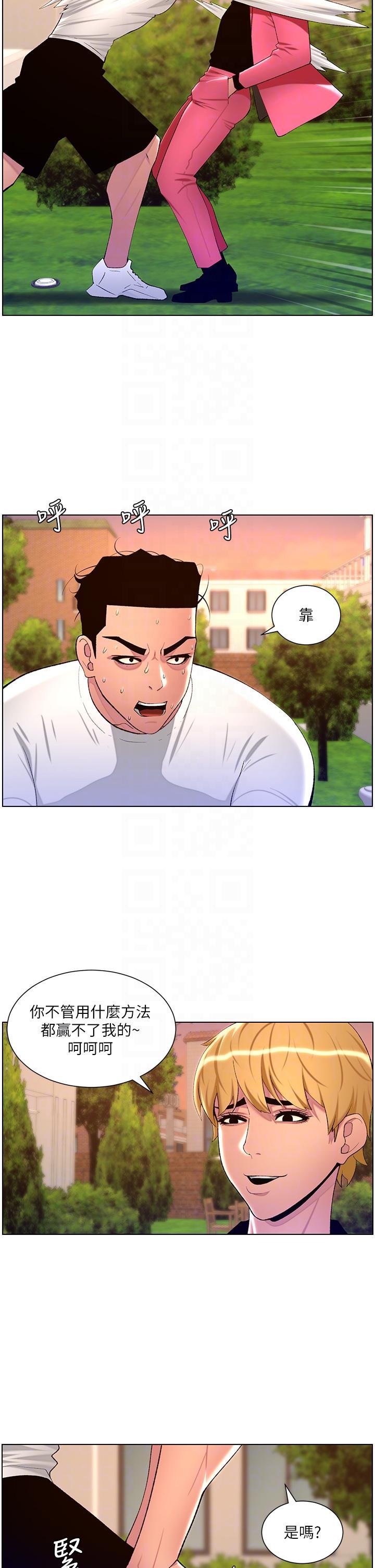 [韩国漫画] 帝王App 奇幻,巨乳大奶#[39P]-14