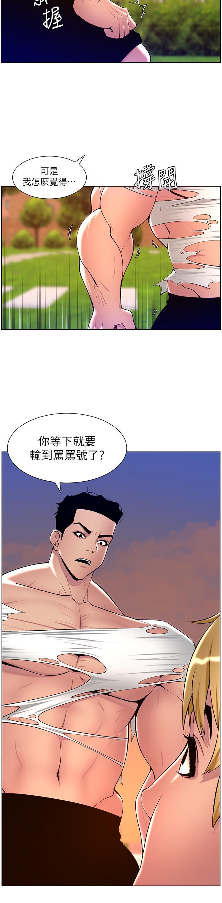 [韩国漫画] 帝王App 奇幻,巨乳大奶#[39P]-15