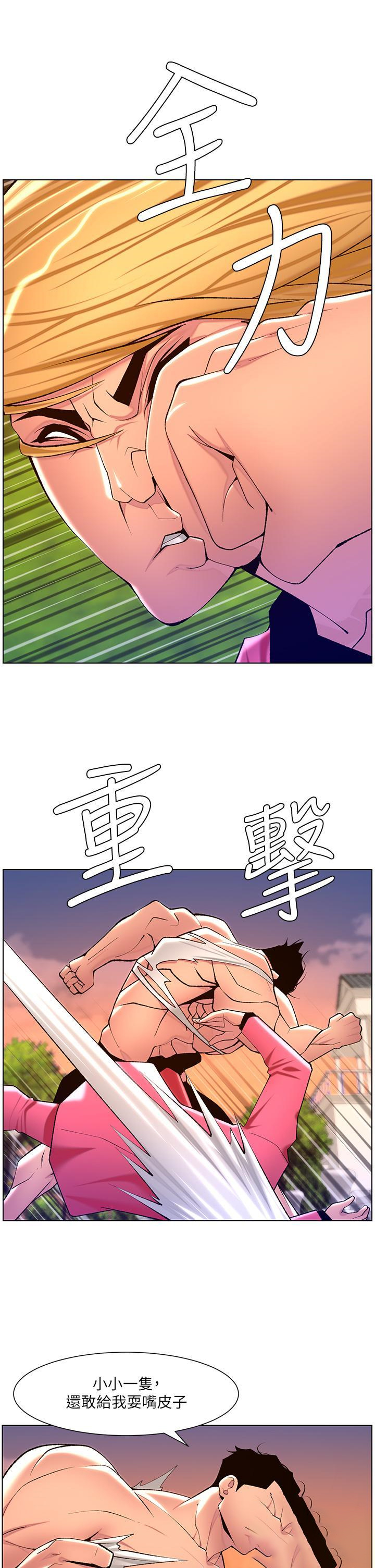 [韩国漫画] 帝王App 奇幻,巨乳大奶#[39P]-16