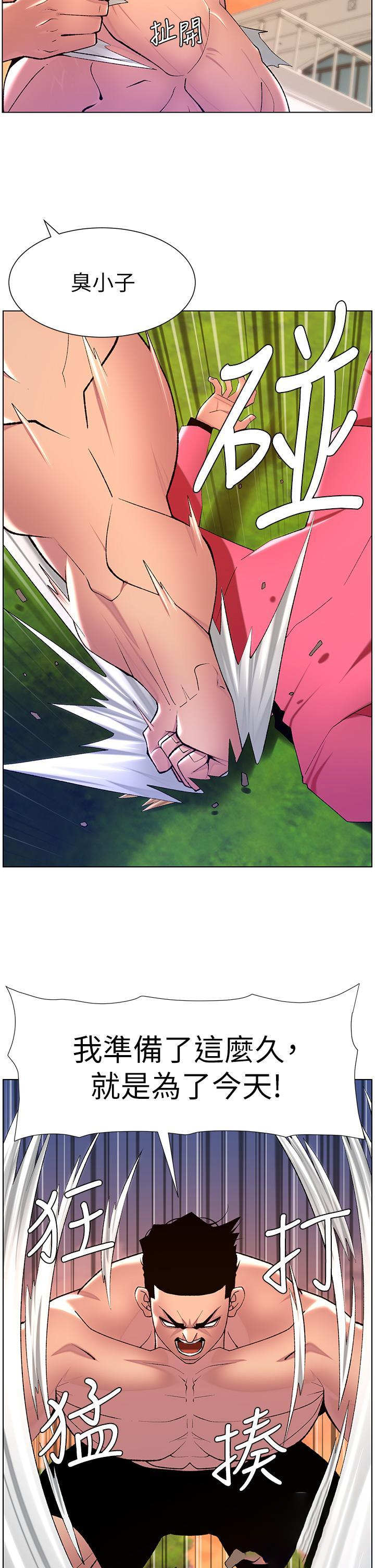 [韩国漫画] 帝王App 奇幻,巨乳大奶#[39P]-17