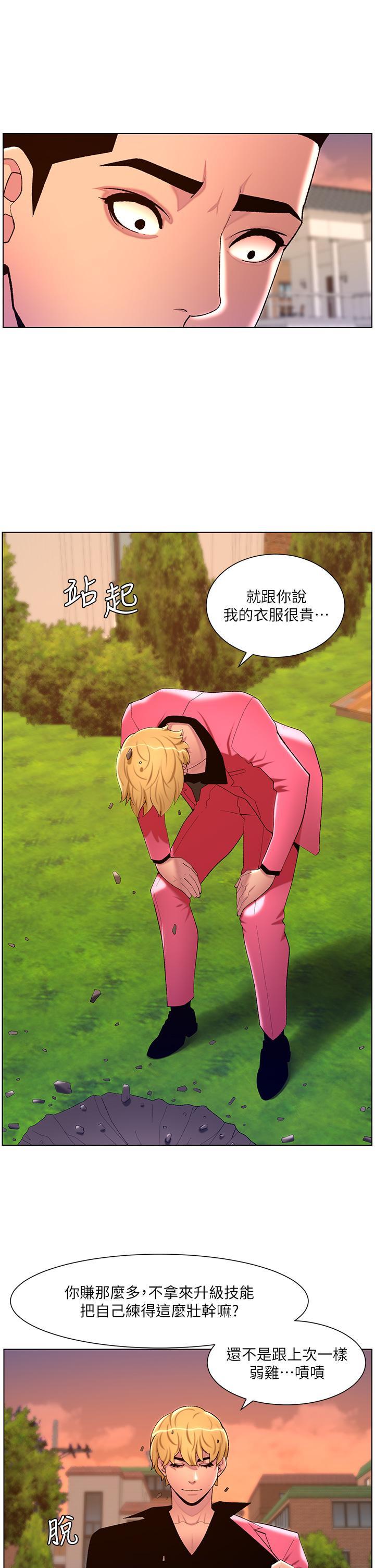 [韩国漫画] 帝王App 奇幻,巨乳大奶#[39P]-19