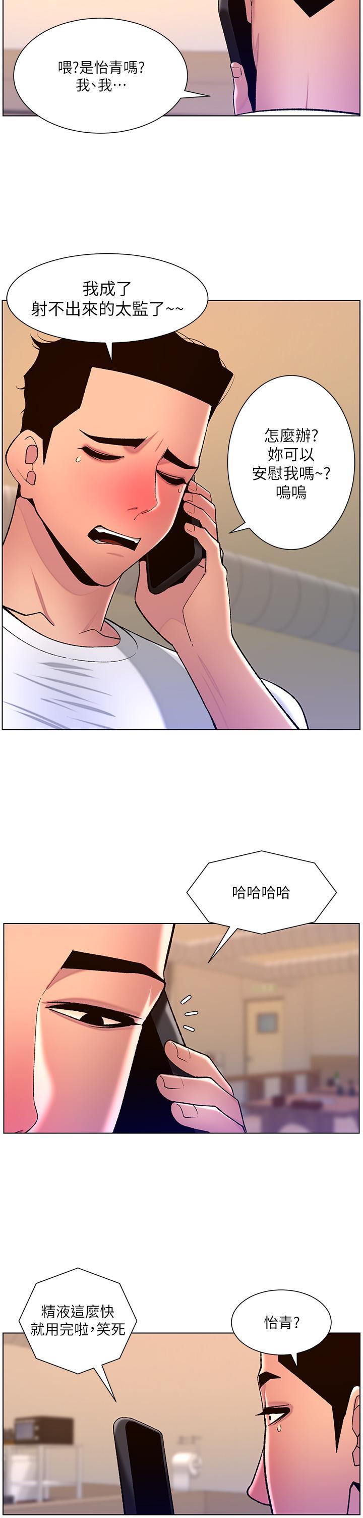 [韩国漫画] 帝王App 奇幻,巨乳大奶#[39P]-2
