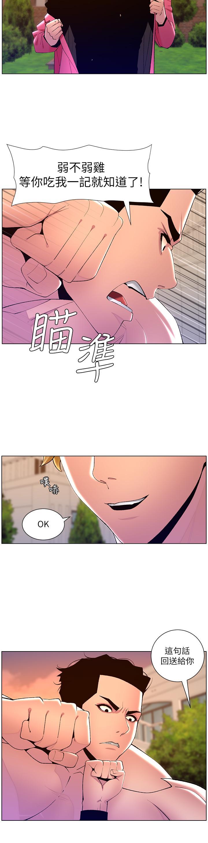 [韩国漫画] 帝王App 奇幻,巨乳大奶#[39P]-20