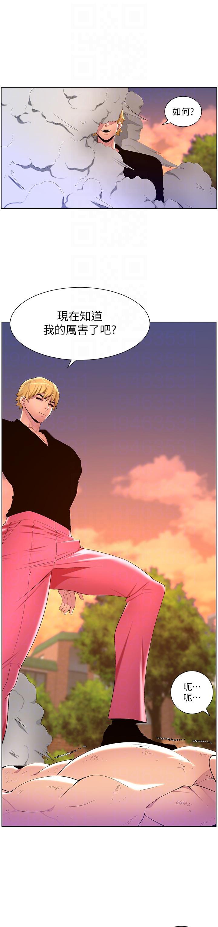 [韩国漫画] 帝王App 奇幻,巨乳大奶#[39P]-28