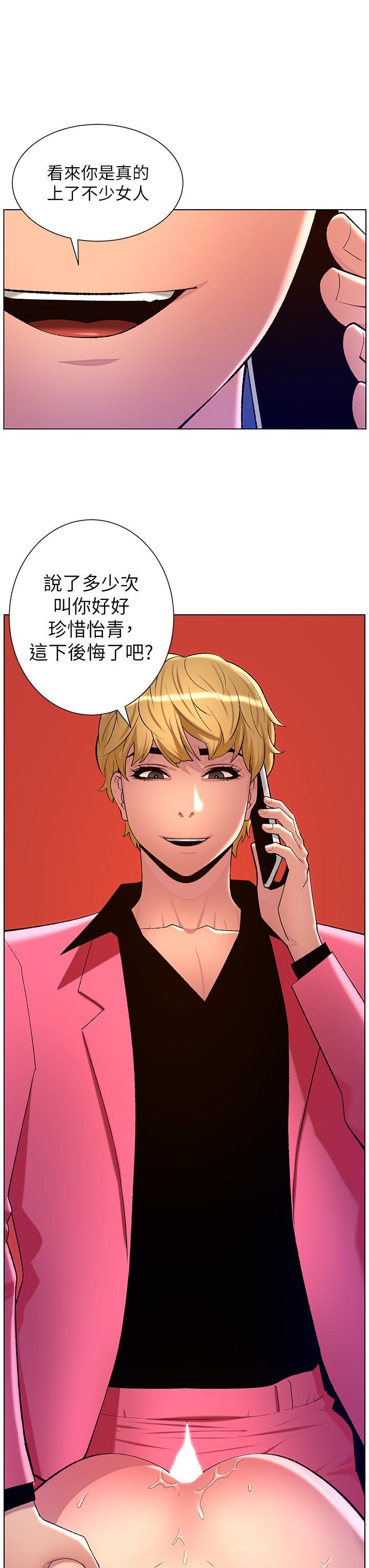 [韩国漫画] 帝王App 奇幻,巨乳大奶#[39P]-3