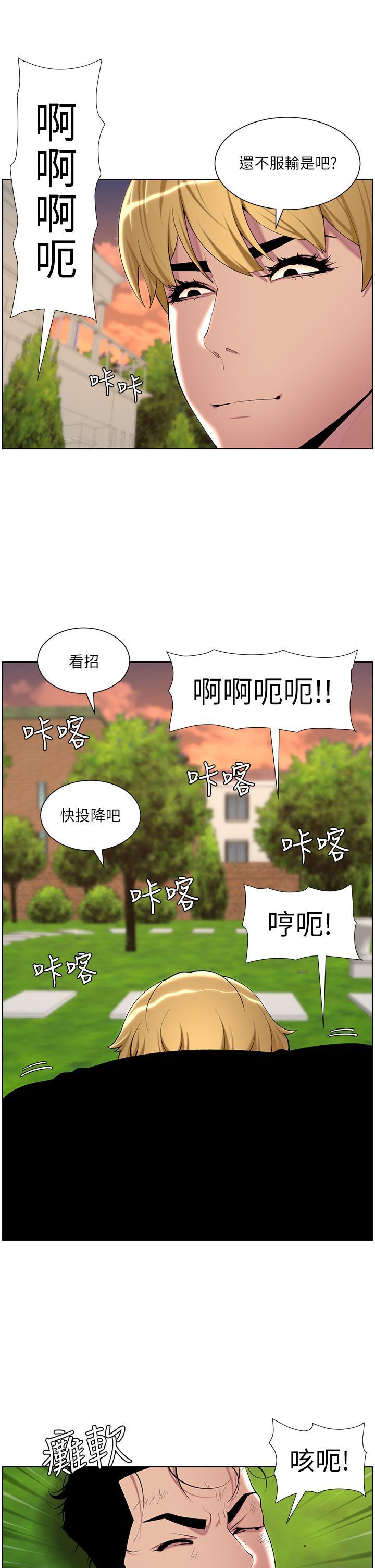 [韩国漫画] 帝王App 奇幻,巨乳大奶#[39P]-31