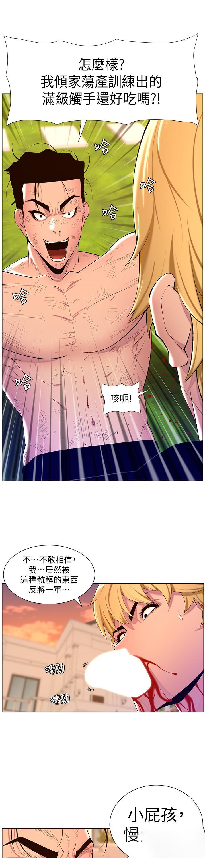 [韩国漫画] 帝王App 奇幻,巨乳大奶#[39P]-36