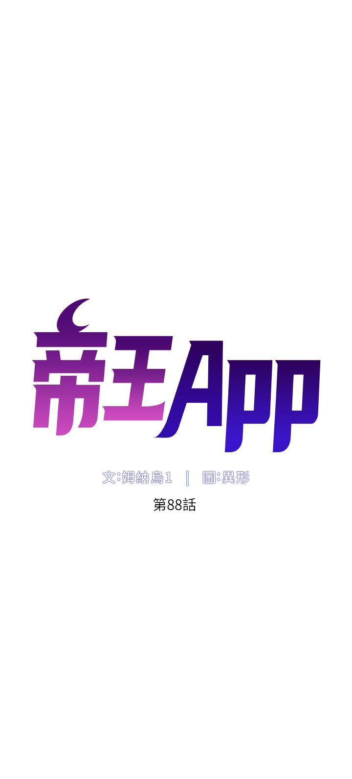 [韩国漫画] 帝王App 奇幻,巨乳大奶#[39P]-5