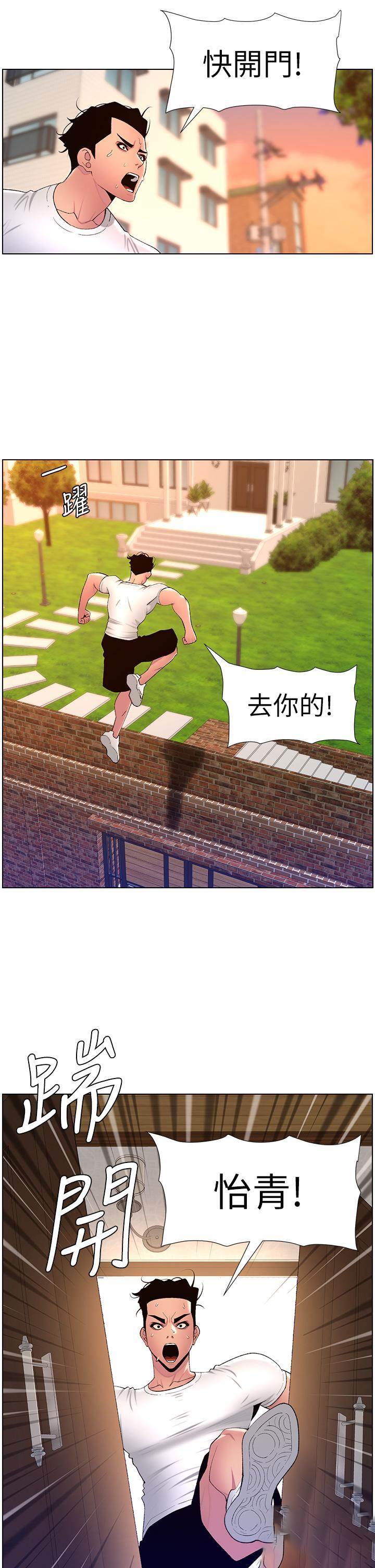 [韩国漫画] 帝王App 奇幻,巨乳大奶#[39P]-7