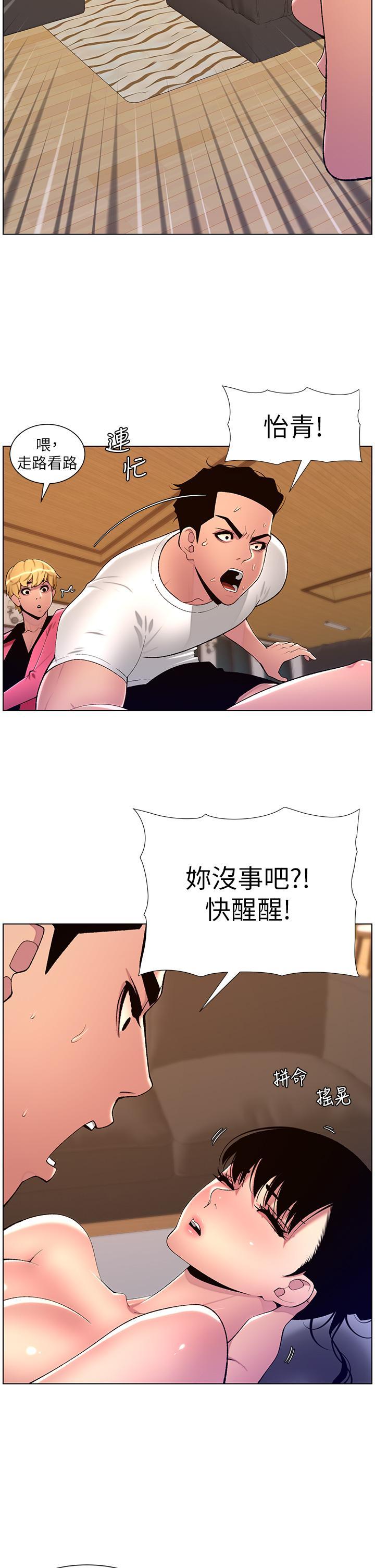 [韩国漫画] 帝王App 奇幻,巨乳大奶#[39P]-9