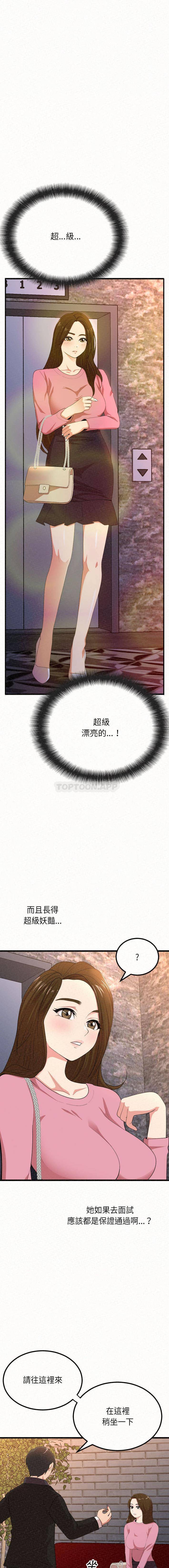 [韩国漫画] 姐姐都哈我 剧情,熟女人妻,巨乳大奶#[32P]-10