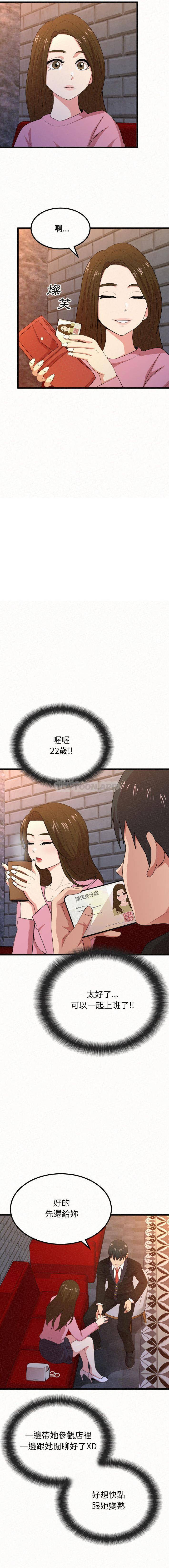 [韩国漫画] 姐姐都哈我 剧情,熟女人妻,巨乳大奶#[32P]-12