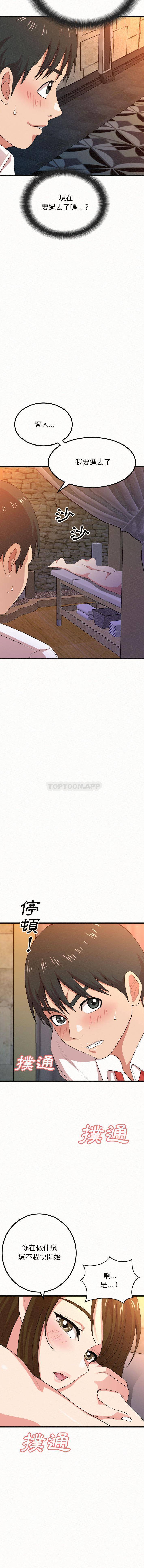 [韩国漫画] 姐姐都哈我 剧情,熟女人妻,巨乳大奶#[32P]-19