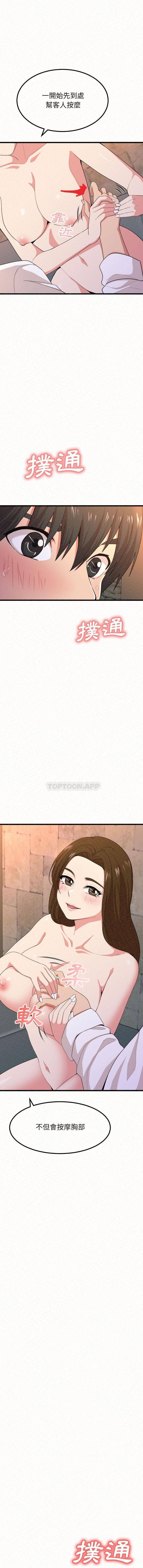 [韩国漫画] 姐姐都哈我 剧情,熟女人妻,巨乳大奶#[32P]-31