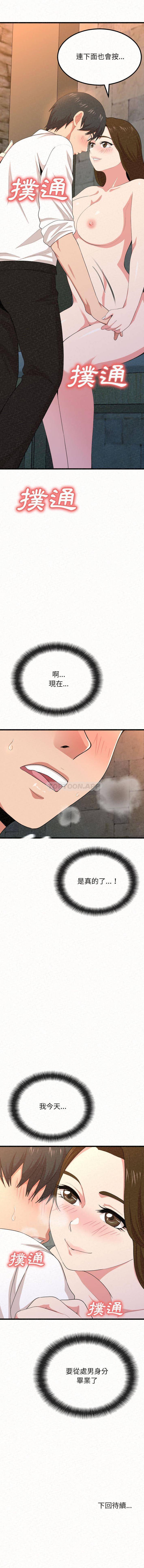 [韩国漫画] 姐姐都哈我 剧情,熟女人妻,巨乳大奶#[32P]-32