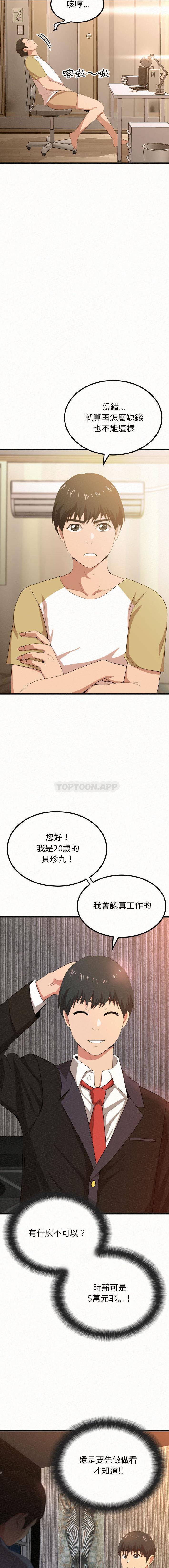 [韩国漫画] 姐姐都哈我 剧情,熟女人妻,巨乳大奶#[32P]-4