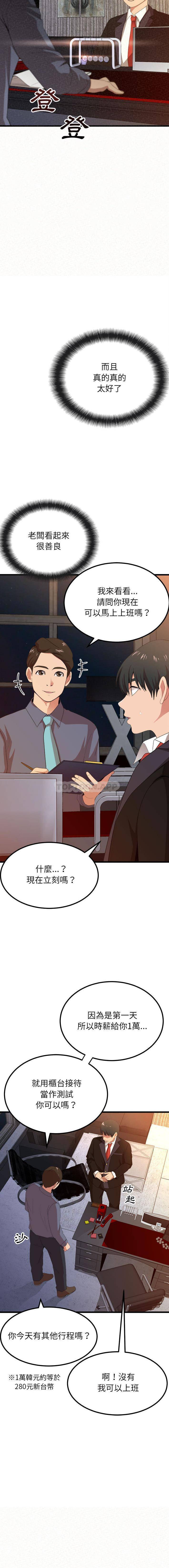 [韩国漫画] 姐姐都哈我 剧情,熟女人妻,巨乳大奶#[32P]-5