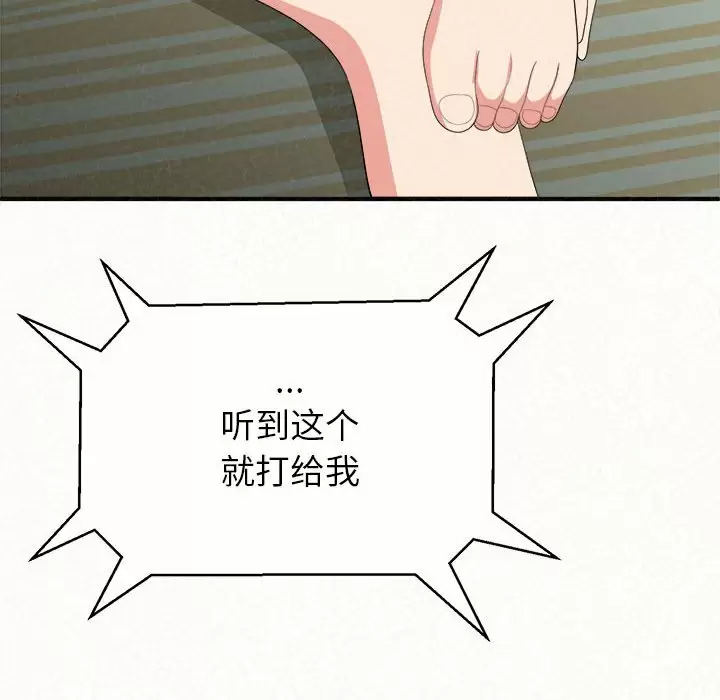 [韩国漫画] 姐姐都哈我 剧情,熟女人妻,巨乳大奶#[240P]-109