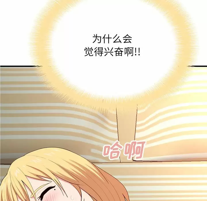 [韩国漫画] 姐姐都哈我 剧情,熟女人妻,巨乳大奶#[240P]-12