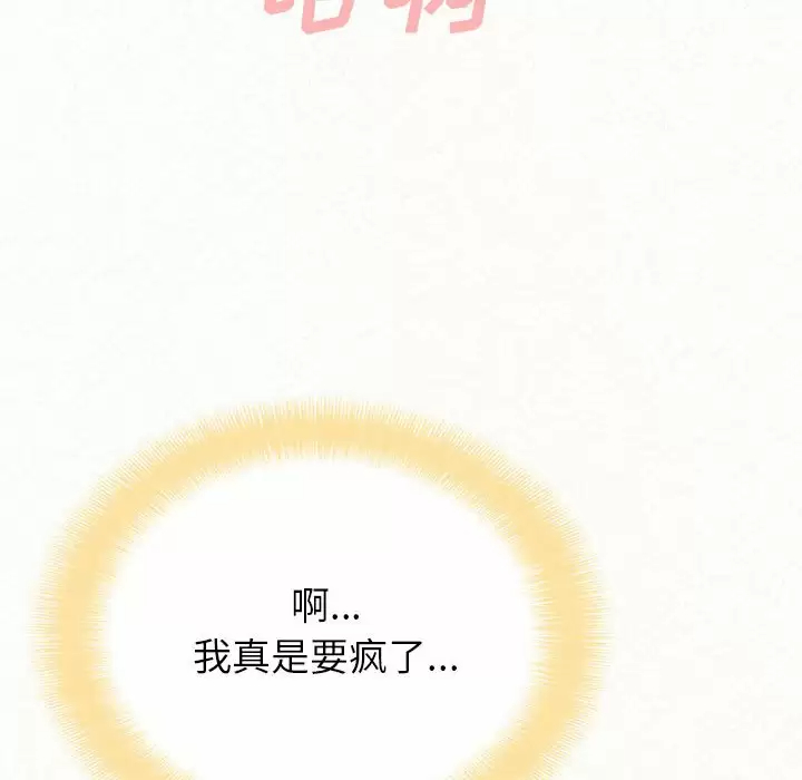 [韩国漫画] 姐姐都哈我 剧情,熟女人妻,巨乳大奶#[240P]-120