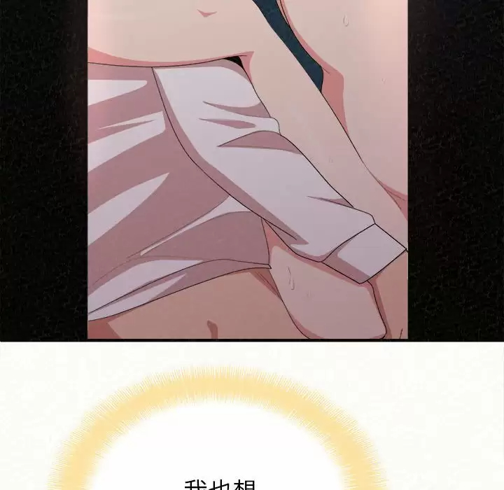 [韩国漫画] 姐姐都哈我 剧情,熟女人妻,巨乳大奶#[240P]-133