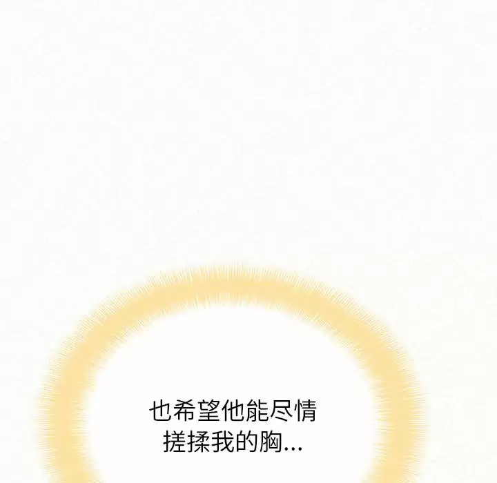 [韩国漫画] 姐姐都哈我 剧情,熟女人妻,巨乳大奶#[240P]-134