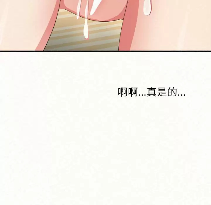 [韩国漫画] 姐姐都哈我 剧情,熟女人妻,巨乳大奶#[240P]-161