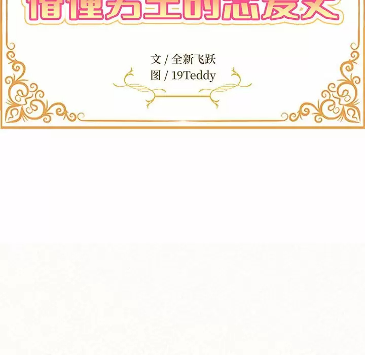 [韩国漫画] 姐姐都哈我 剧情,熟女人妻,巨乳大奶#[240P]-17