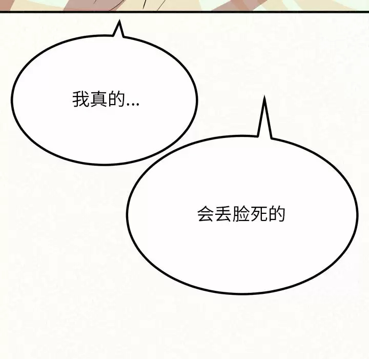 [韩国漫画] 姐姐都哈我 剧情,熟女人妻,巨乳大奶#[240P]-200