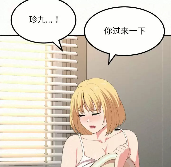 [韩国漫画] 姐姐都哈我 剧情,熟女人妻,巨乳大奶#[240P]-205