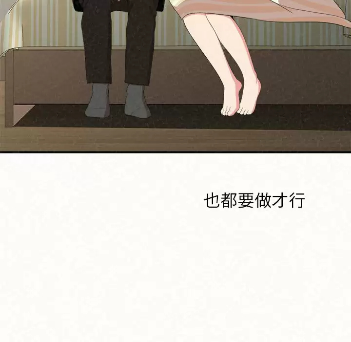 [韩国漫画] 姐姐都哈我 剧情,熟女人妻,巨乳大奶#[240P]-216